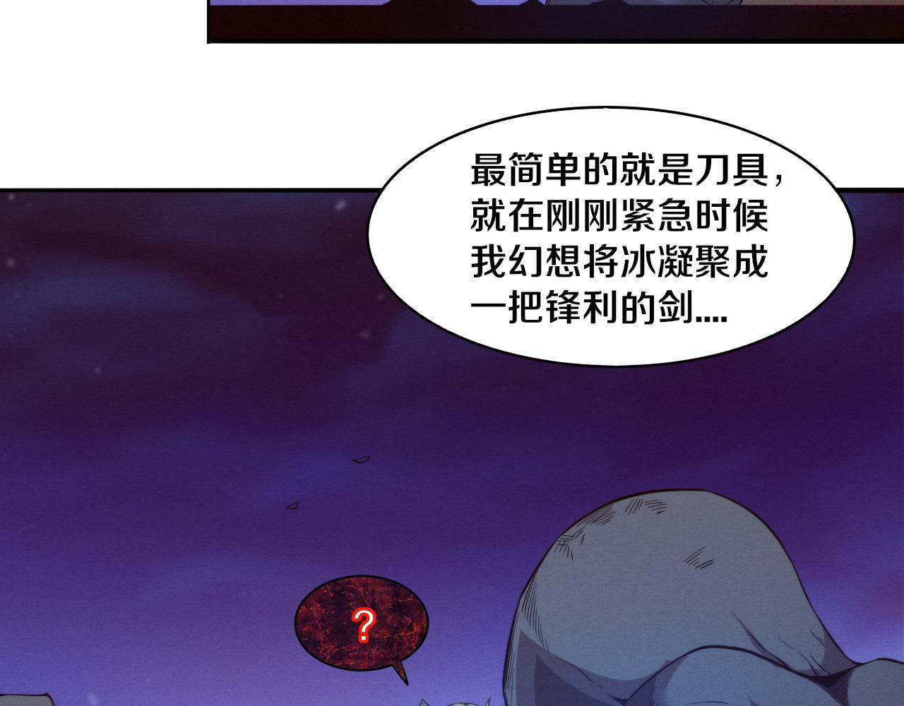 进化狂潮漫画,第88话 心悦大提升83图