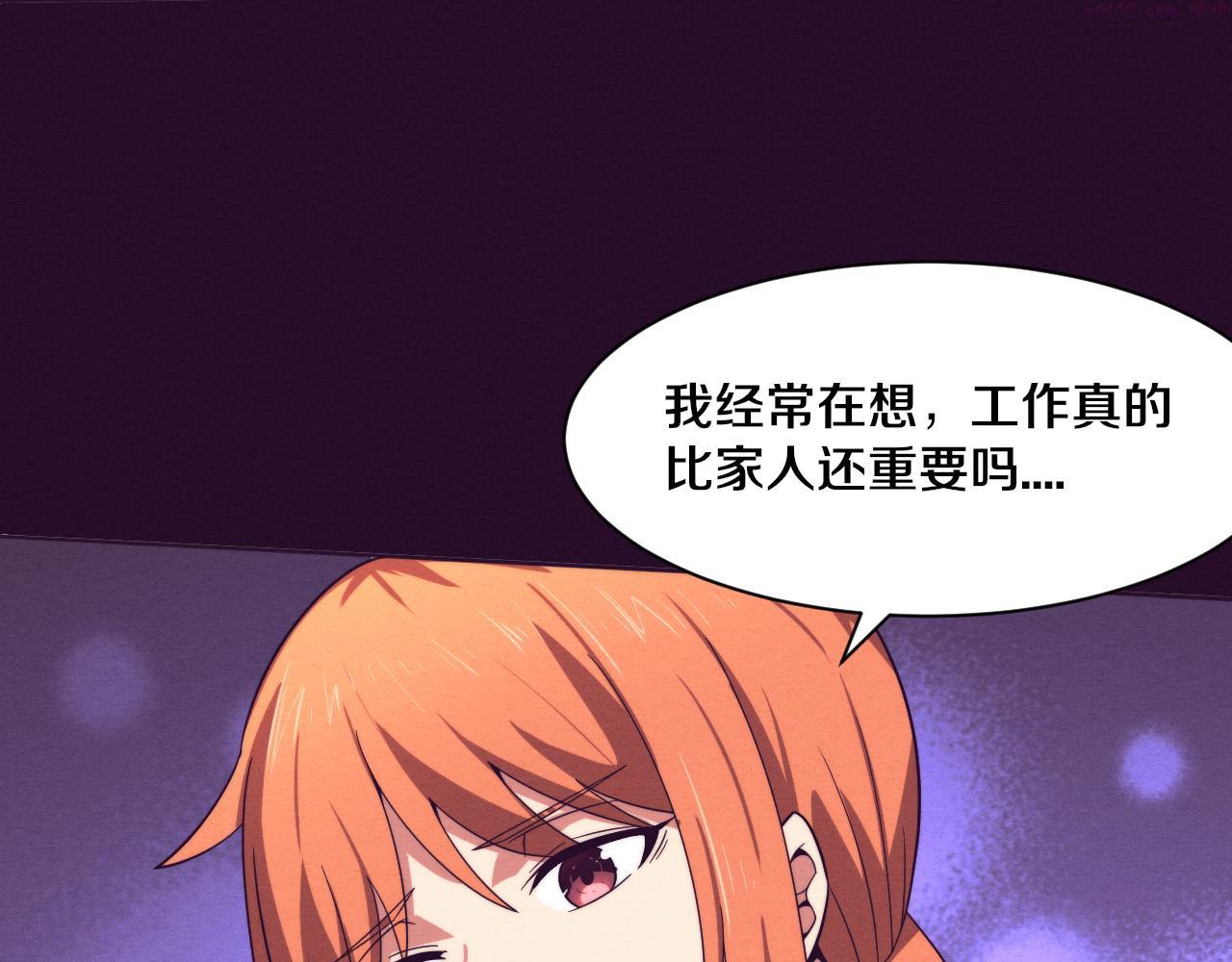 进化狂潮漫画,第89话 段飞的使命104图