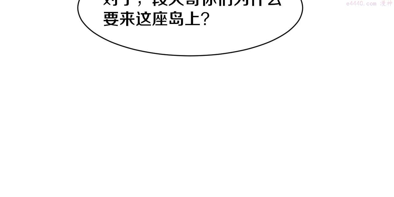 进化狂潮动漫免费观看全集樱花国语版漫画,第89话 段飞的使命113图