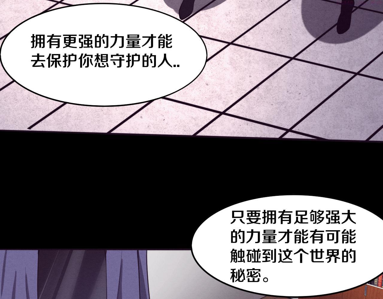 进化狂潮动漫免费观看全集樱花国语版漫画,第89话 段飞的使命118图