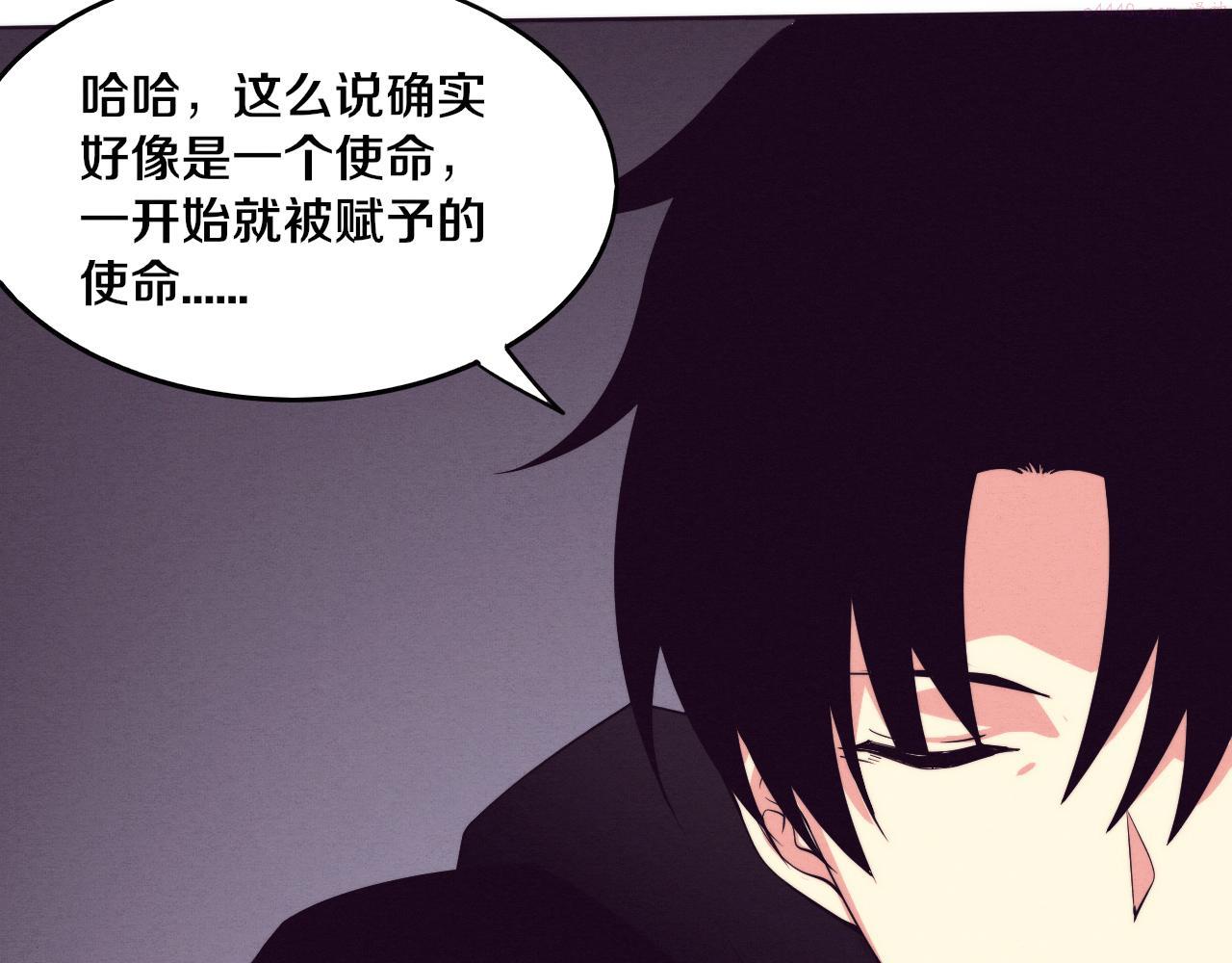 进化狂潮漫画,第89话 段飞的使命124图