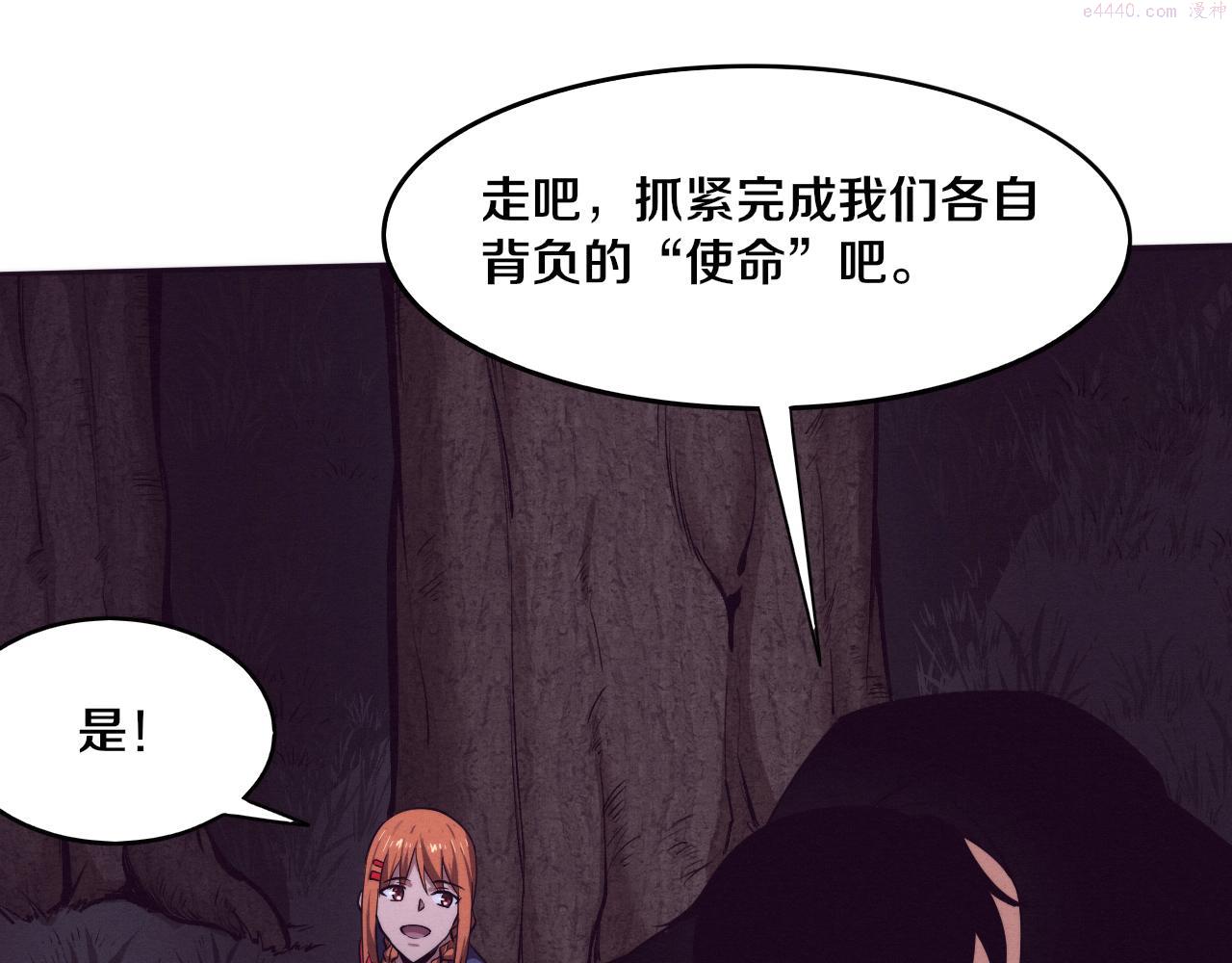 进化狂潮动漫免费观看全集樱花国语版漫画,第89话 段飞的使命126图