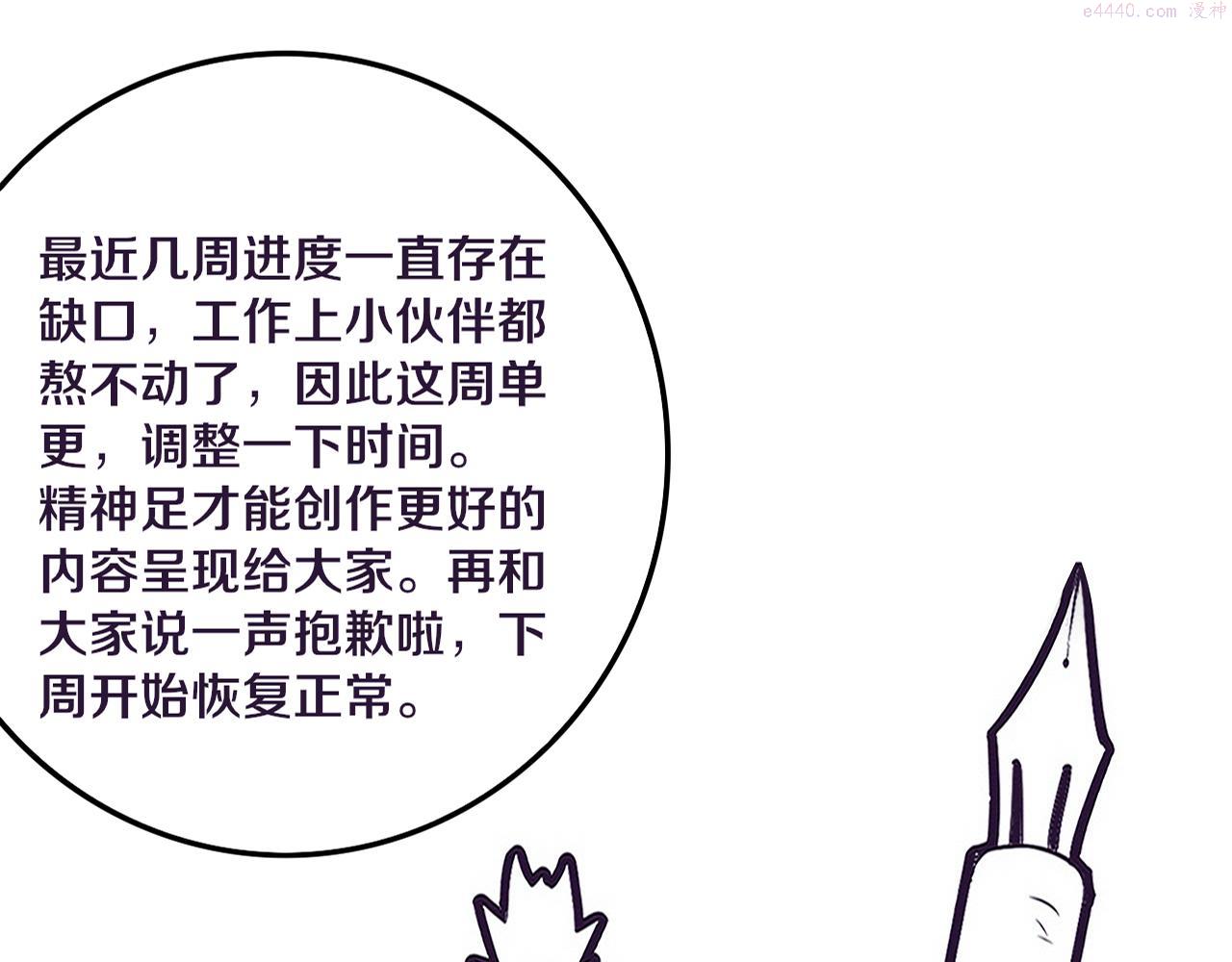 进化狂潮动漫免费观看全集樱花国语版漫画,第89话 段飞的使命140图