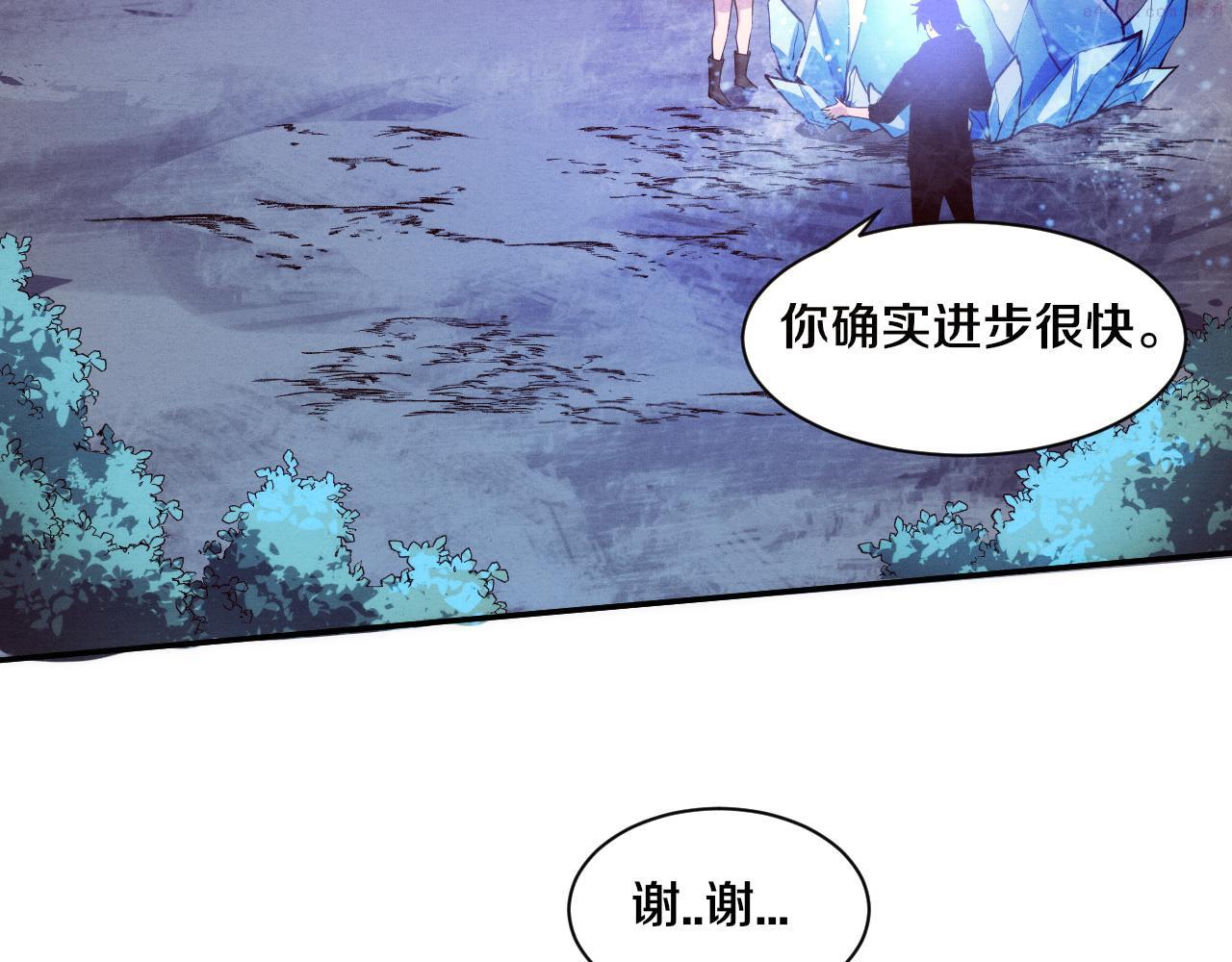 进化狂潮漫画,第89话 段飞的使命71图