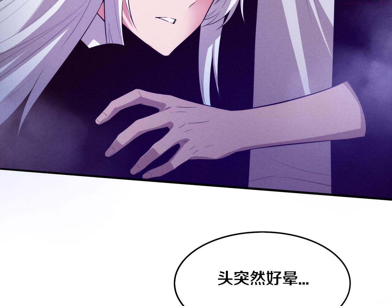 进化狂潮漫画,第89话 段飞的使命76图