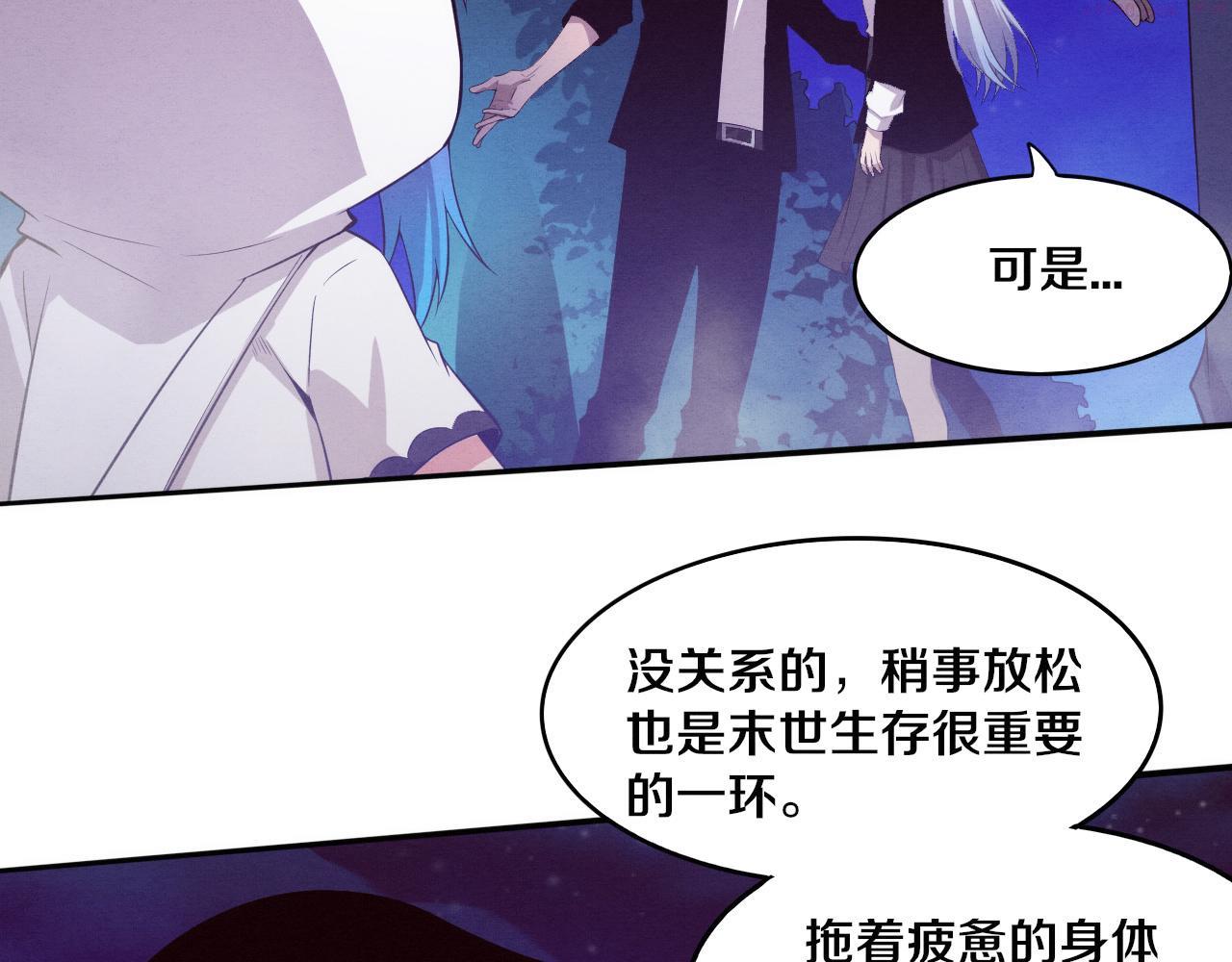 进化狂潮漫画,第89话 段飞的使命82图