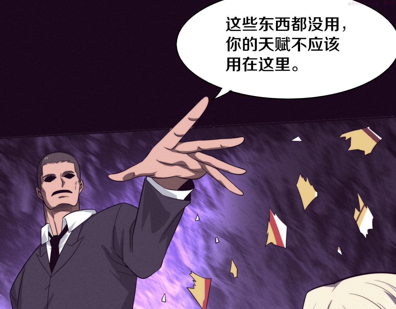 进化狂潮漫画,第90话 登岛初遇丧尸114图