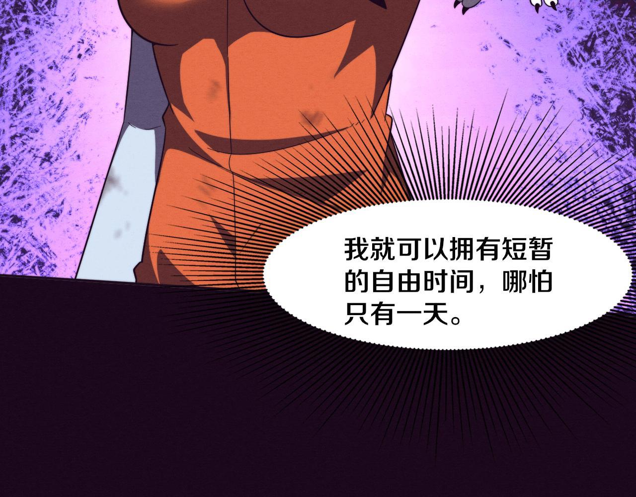 进化狂潮漫画,第90话 登岛初遇丧尸120图