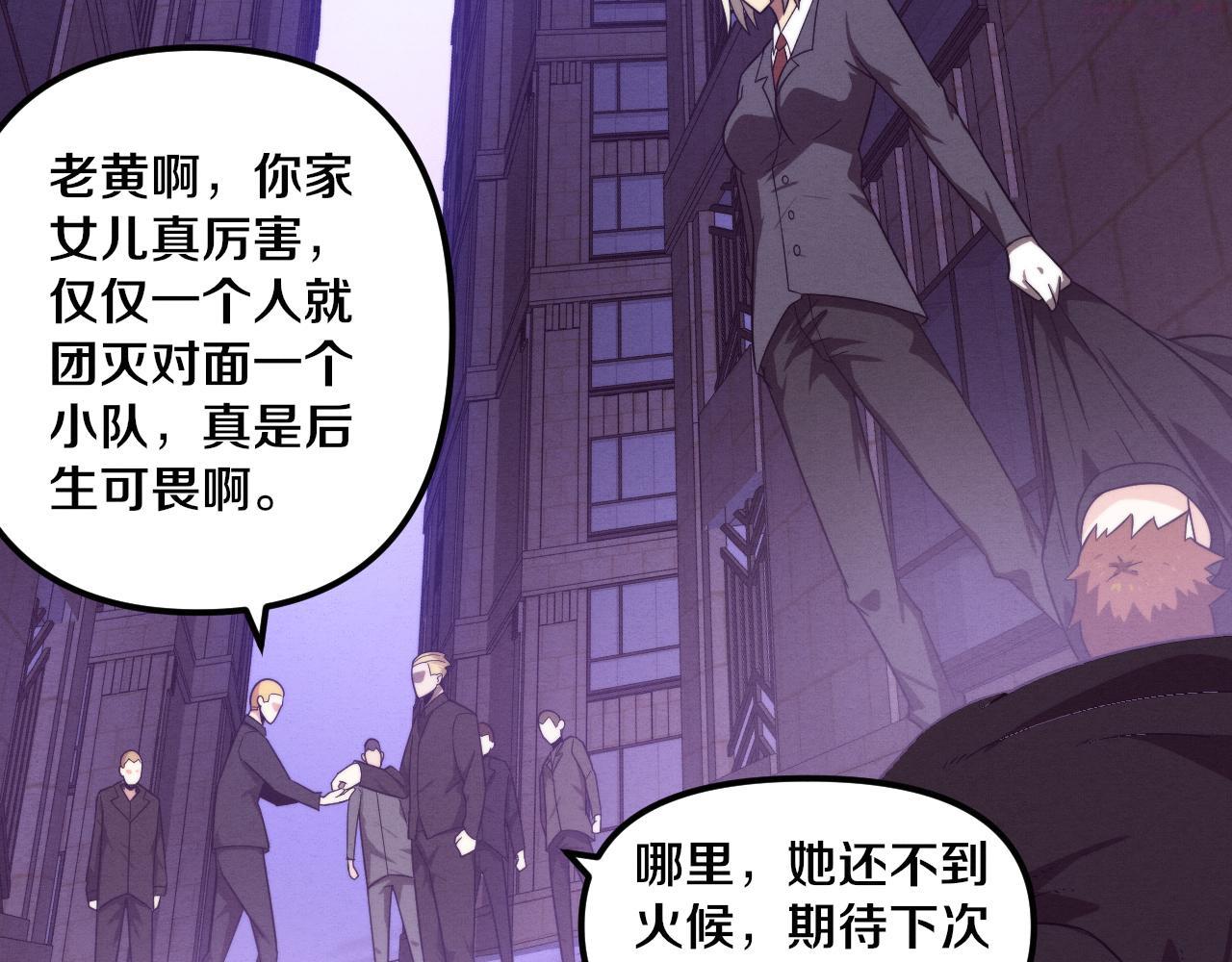 进化狂潮漫画,第90话 登岛初遇丧尸123图