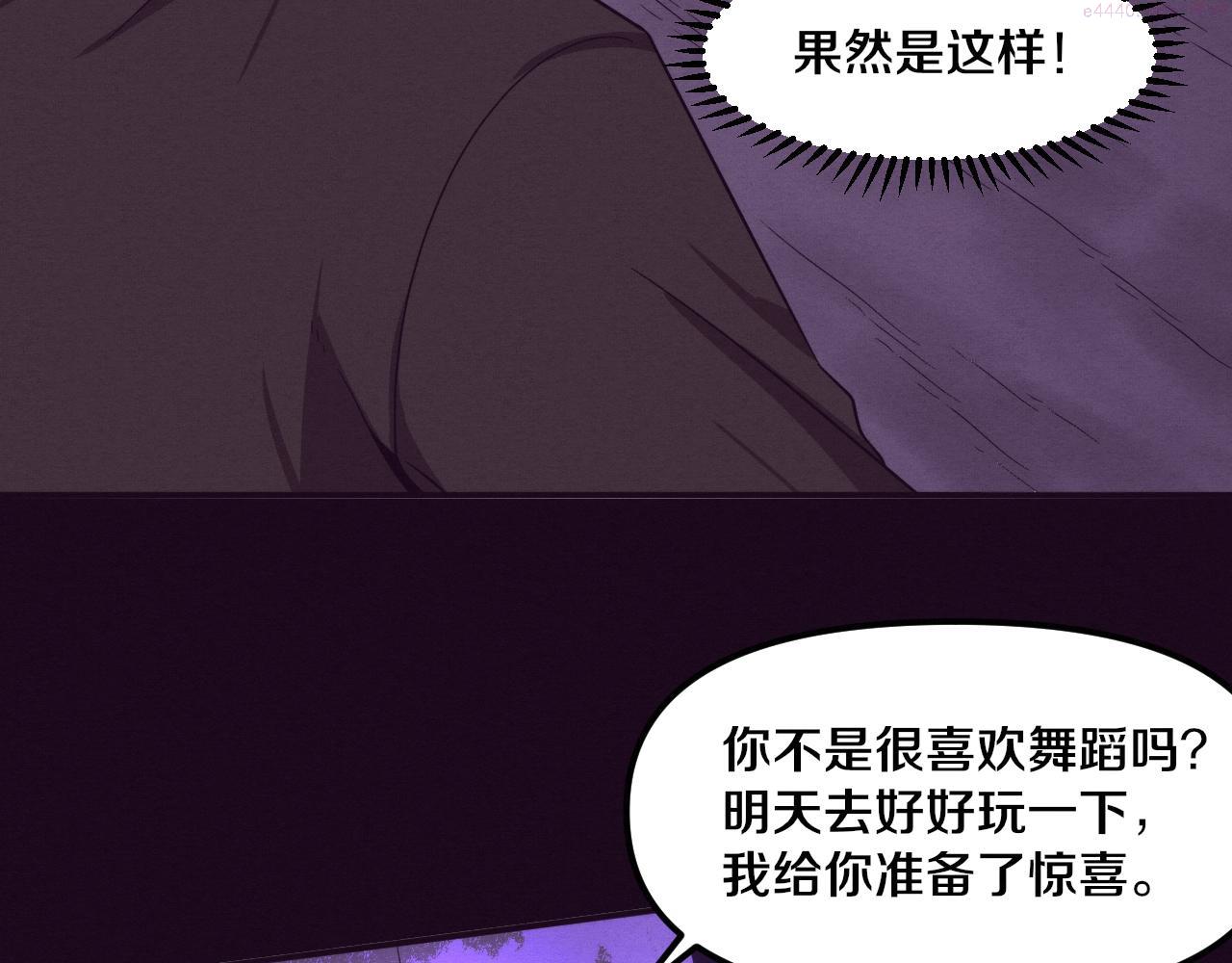 进化狂潮漫画,第90话 登岛初遇丧尸126图