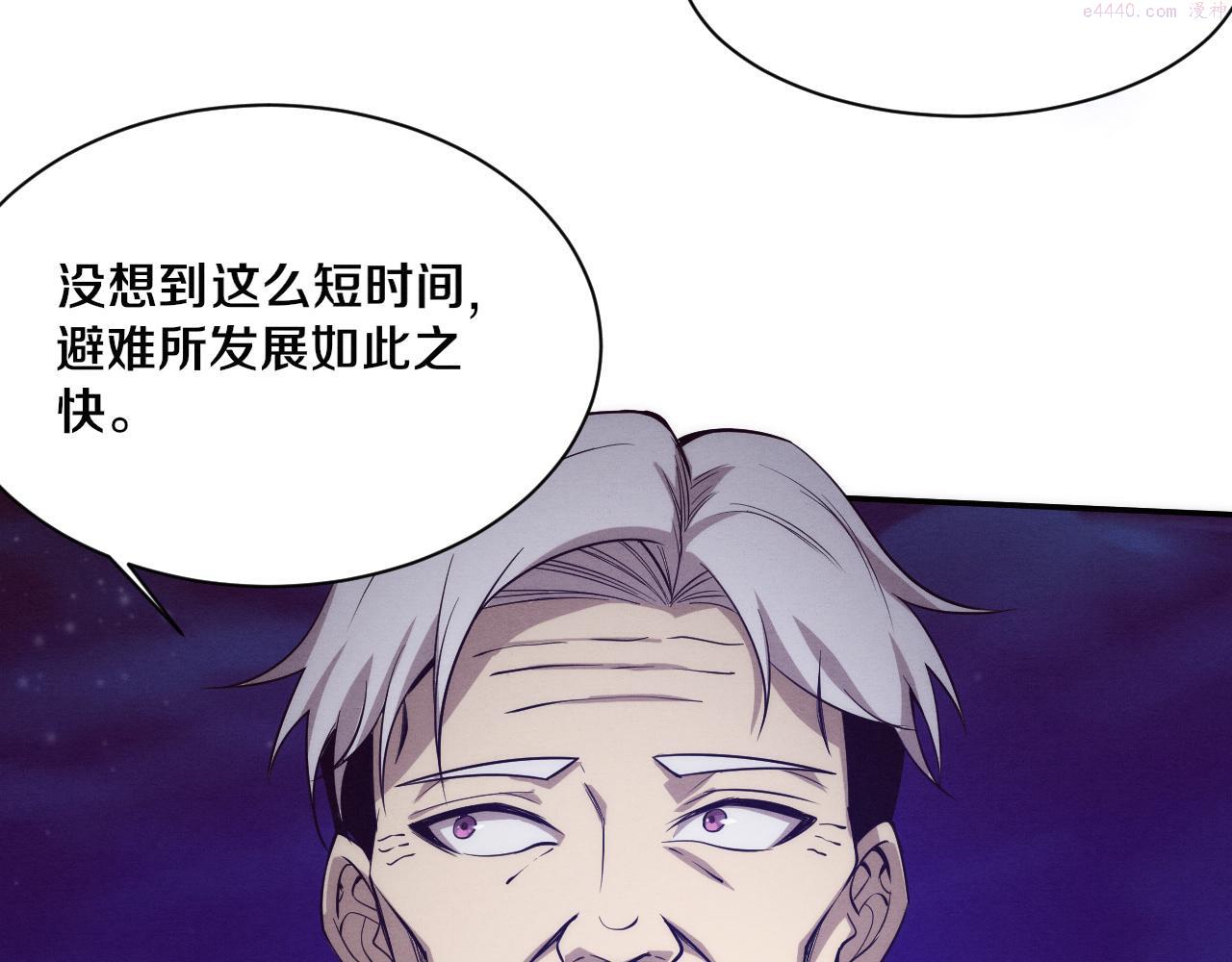 进化狂潮漫画,第90话 登岛初遇丧尸20图