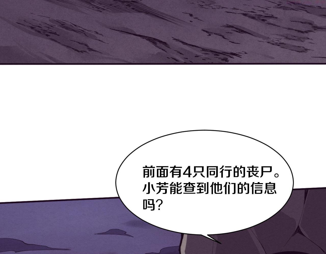 进化狂潮漫画,第90话 登岛初遇丧尸35图