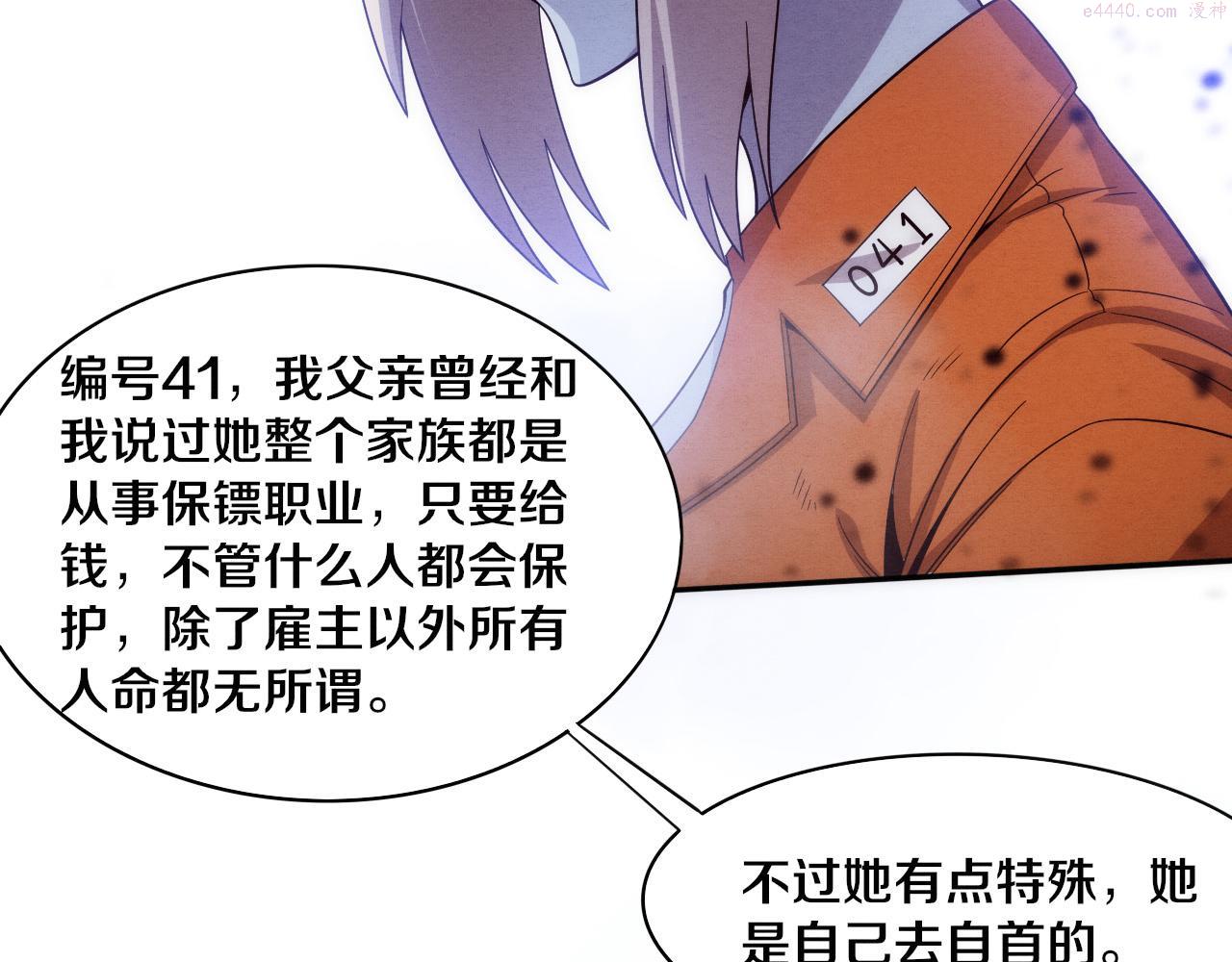 进化狂潮漫画,第90话 登岛初遇丧尸45图