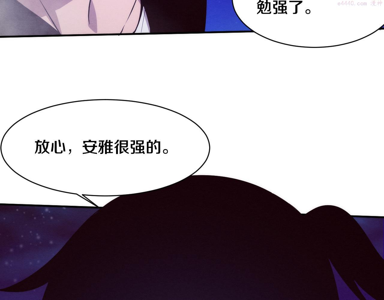 进化狂潮漫画,第90话 登岛初遇丧尸57图