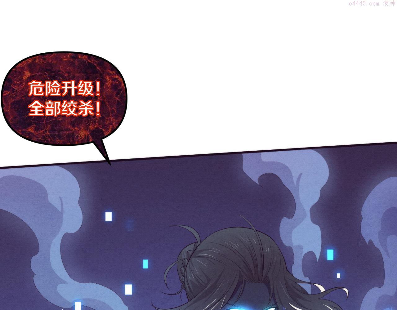 进化狂潮漫画,第90话 登岛初遇丧尸103图