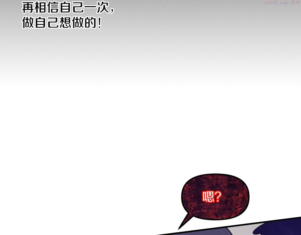 进化狂潮漫画,第91话 千钧一发150图