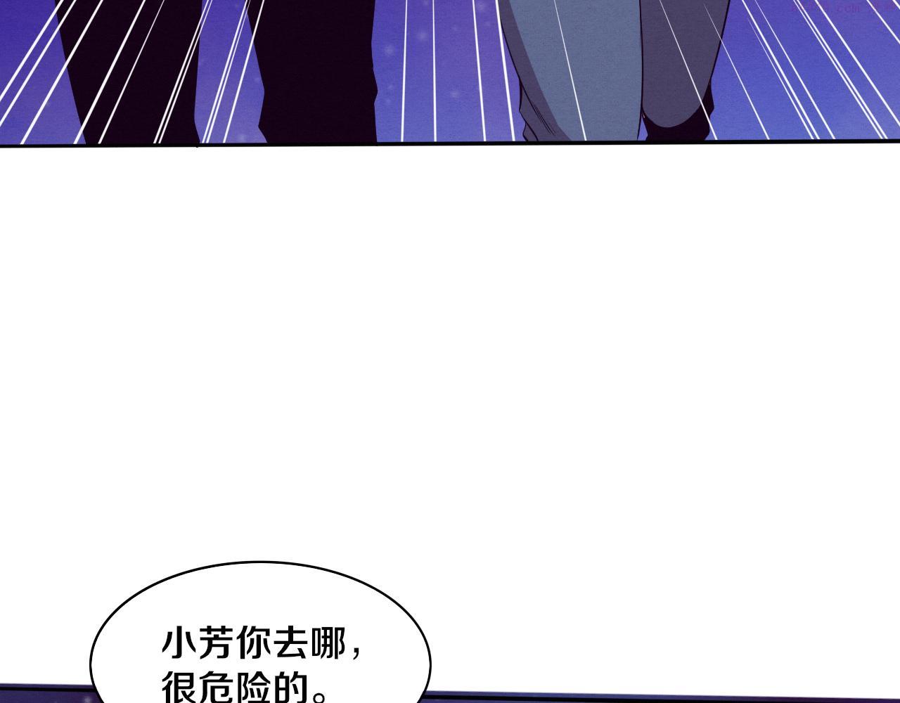 进化狂潮漫画,第92话 段飞潜入狱警宿舍151图