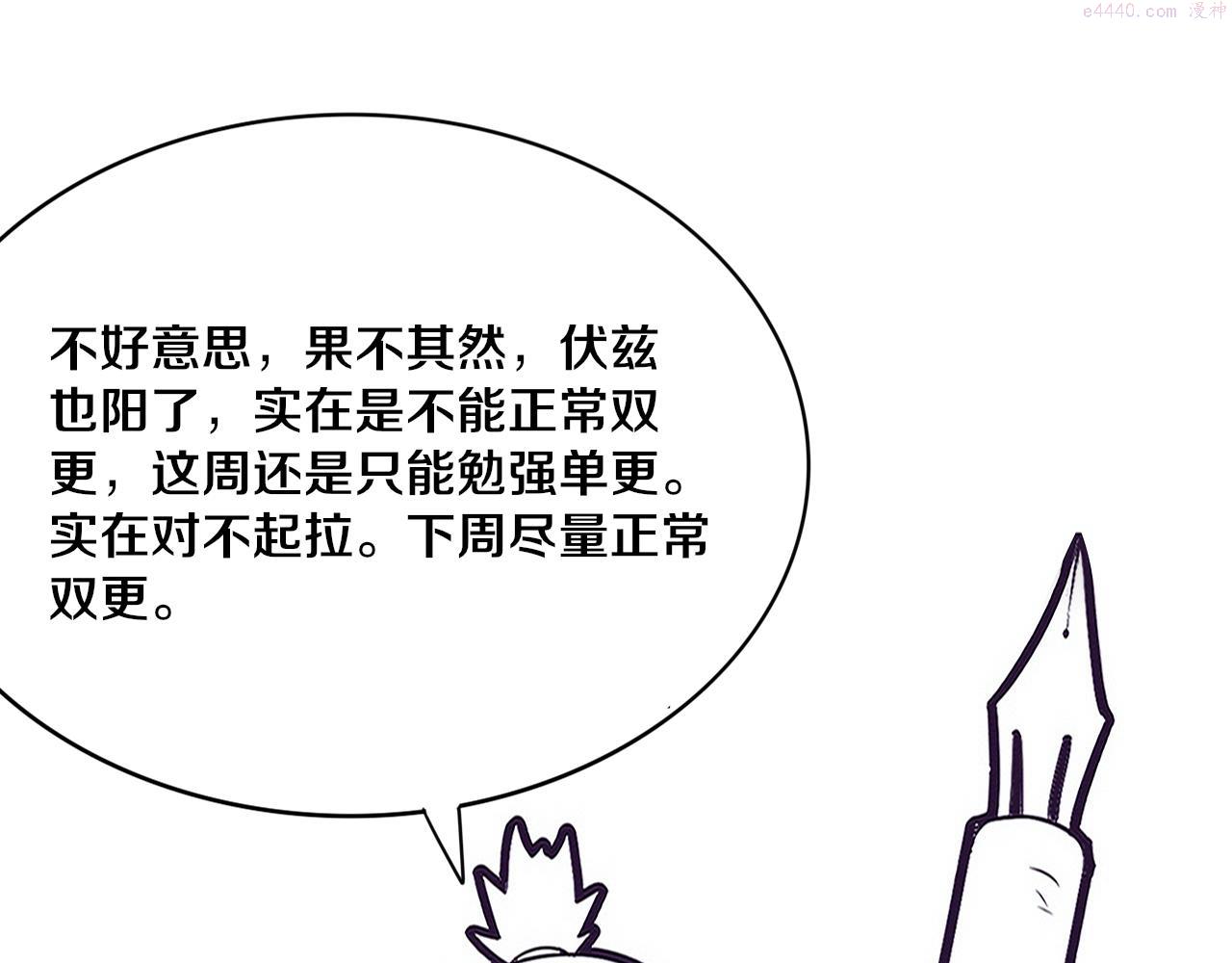 进化狂潮漫画,第93话 人类的反击？147图