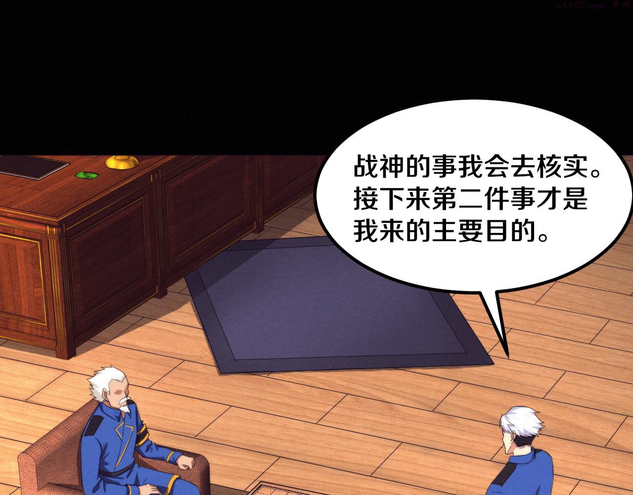 进化狂潮漫画,第93话 人类的反击？67图