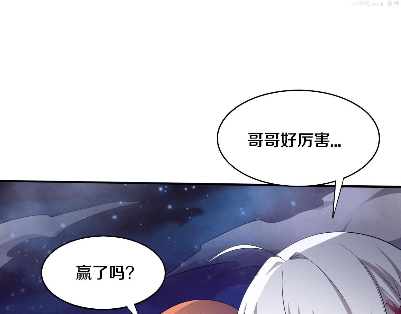 进化狂潮漫画,第94话 新的强敌出现！109图