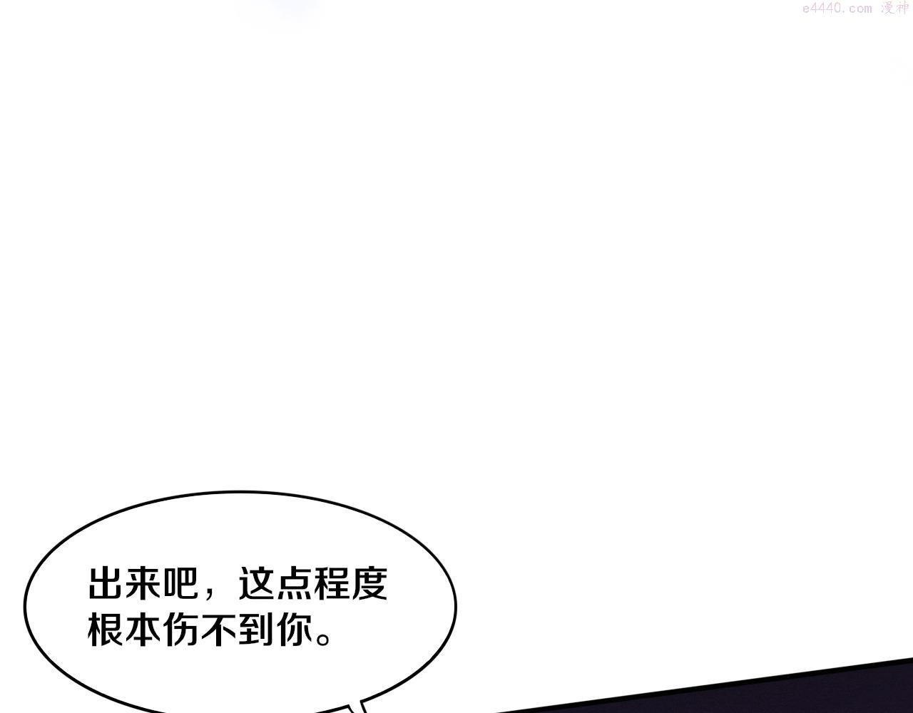 进化狂潮漫画,第94话 新的强敌出现！111图