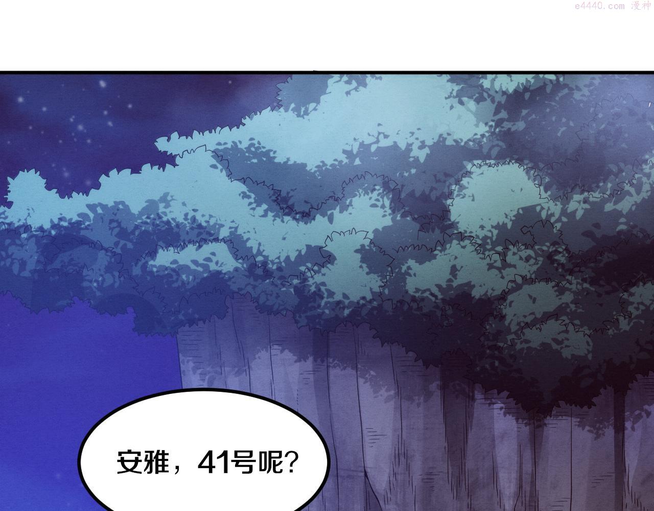 进化狂潮漫画,第94话 新的强敌出现！8图