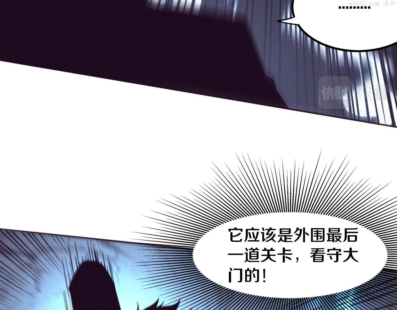 进化狂潮漫画,第94话 新的强敌出现！95图