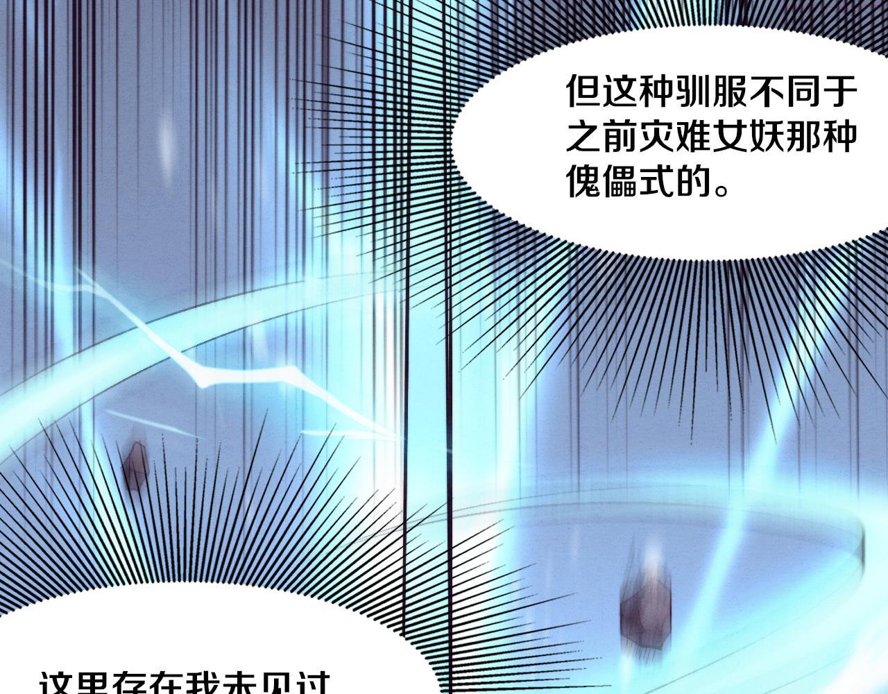 进化狂潮漫画,第94话 新的强敌出现！100图