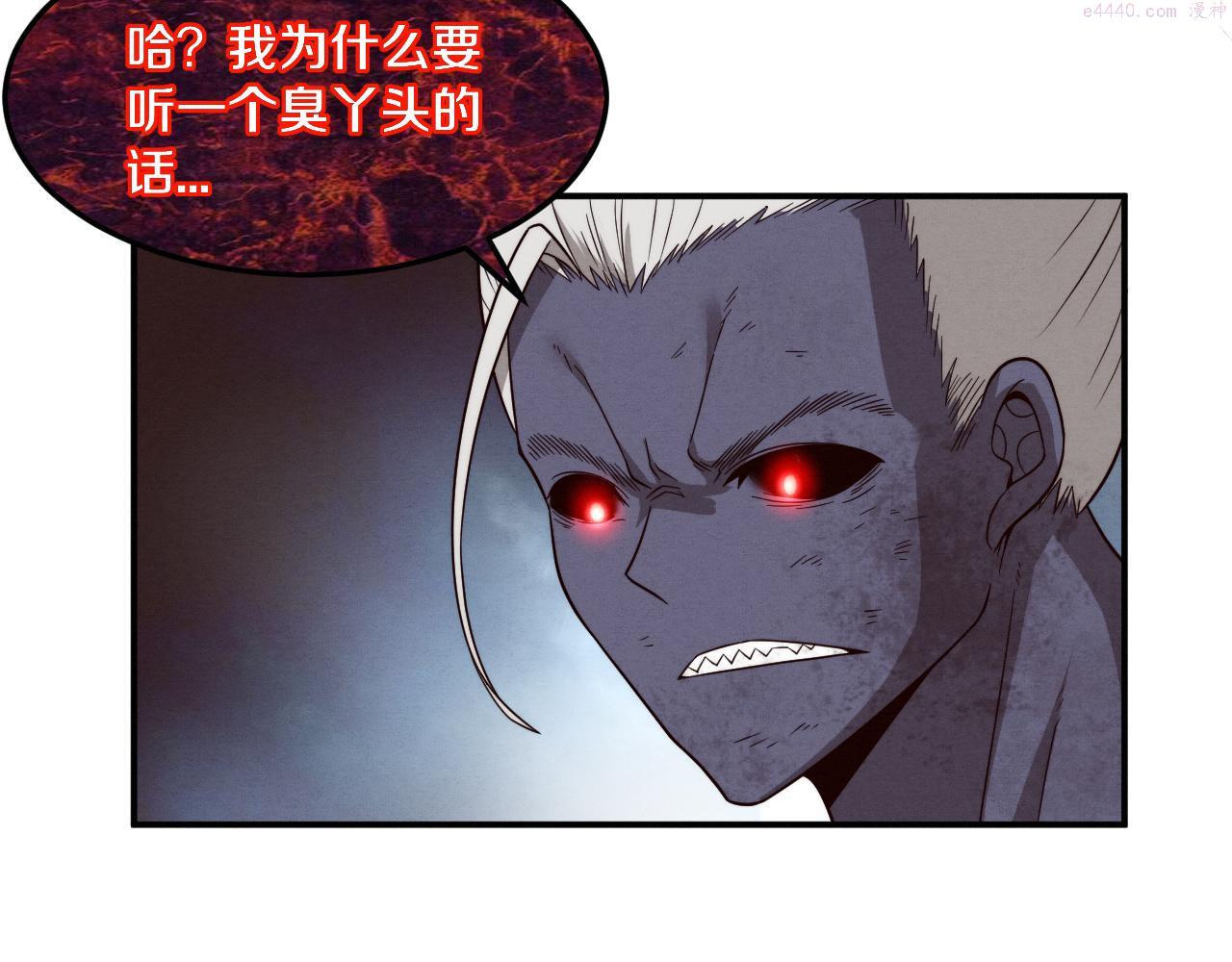 进化狂潮漫画,第95话 新的强敌出现！109图