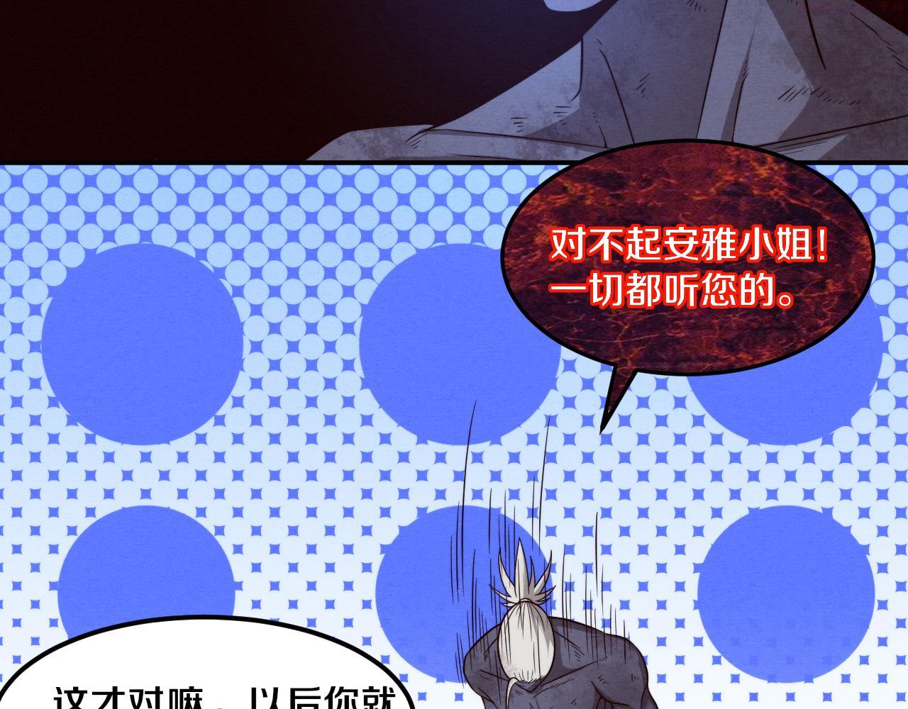 进化狂潮漫画漫画,第95话 新的强敌出现！111图