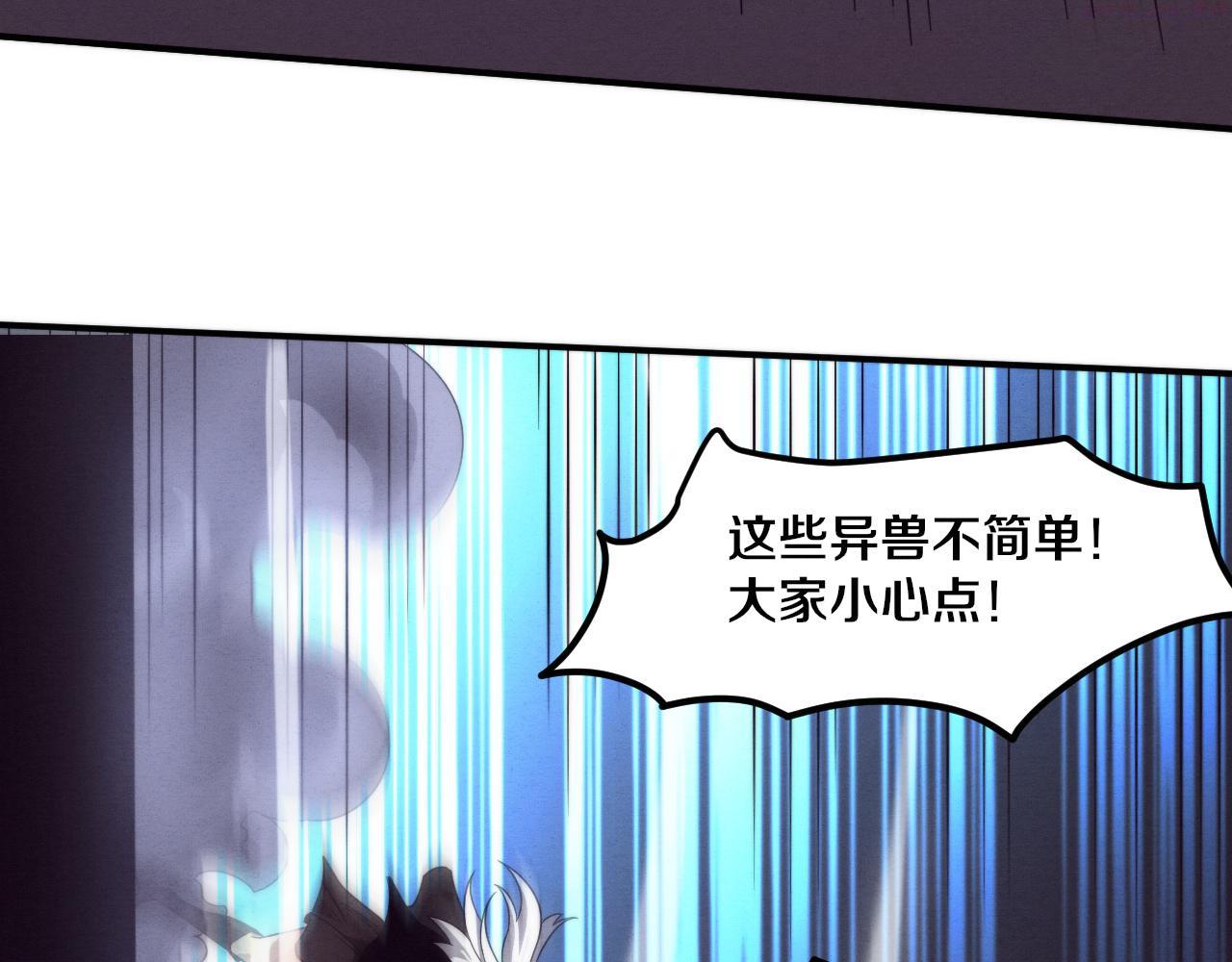 进化狂潮漫画,第95话 新的强敌出现！137图