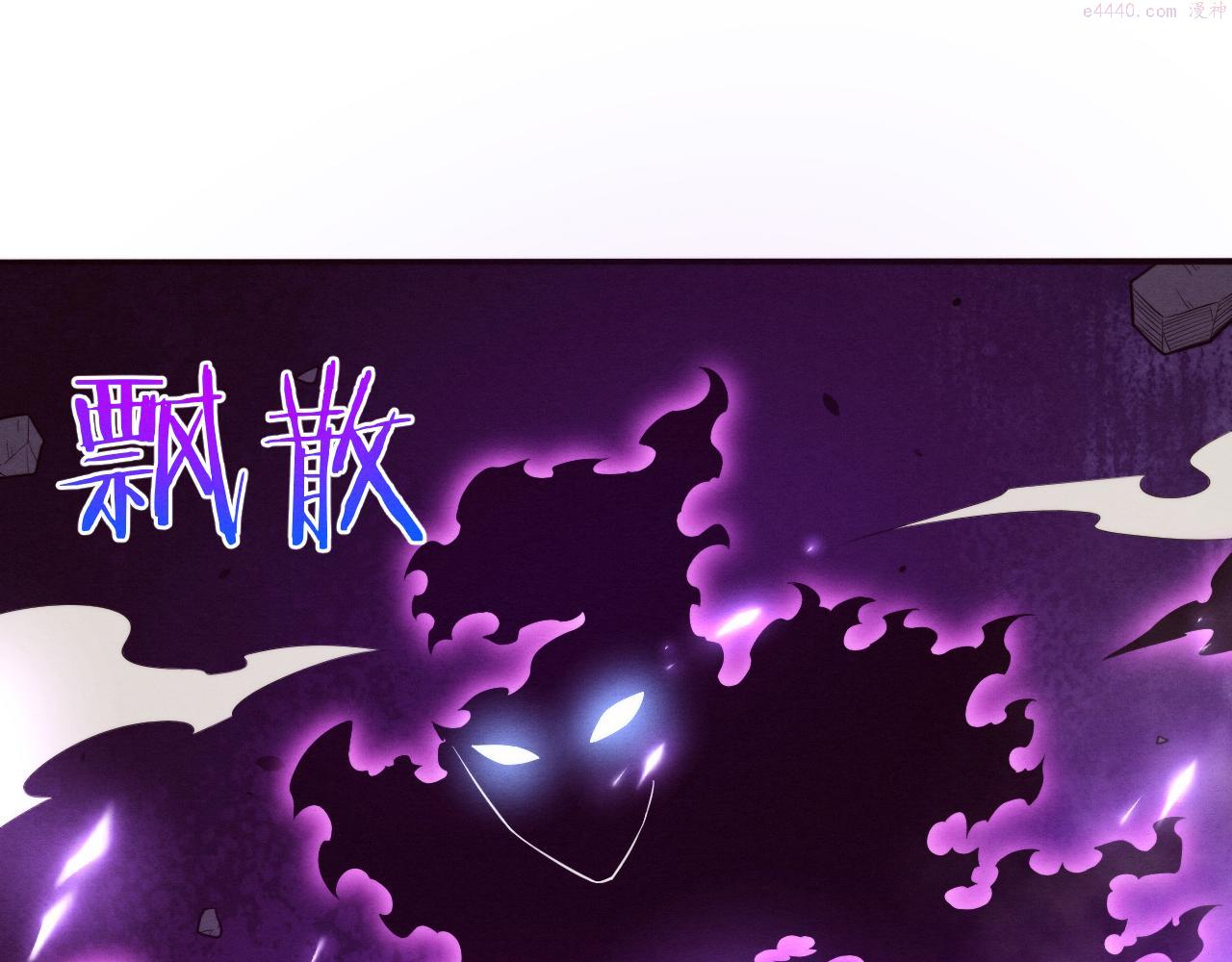 进化狂潮漫画,第95话 新的强敌出现！46图