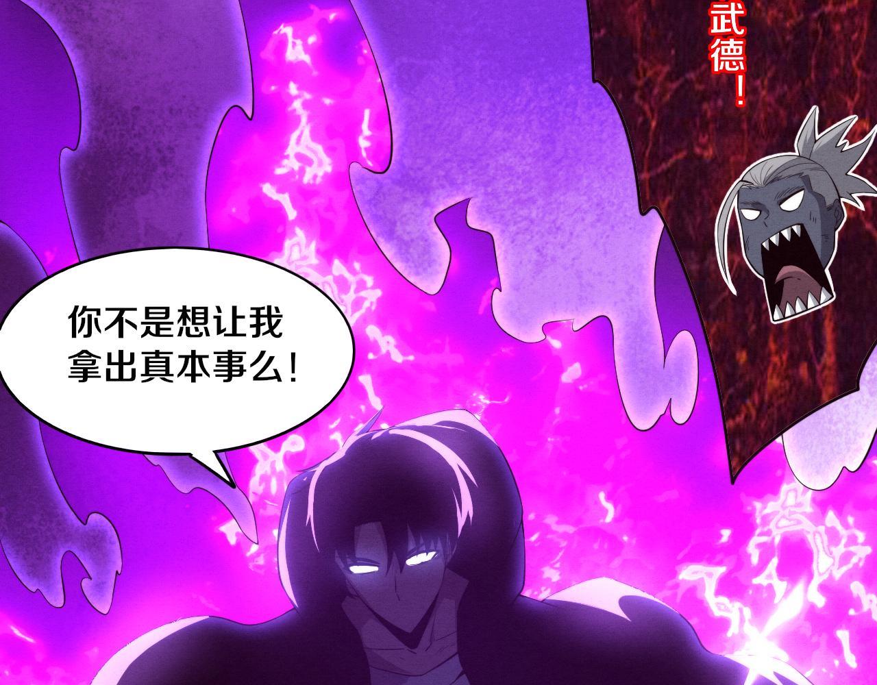 进化狂潮漫画,第95话 新的强敌出现！48图