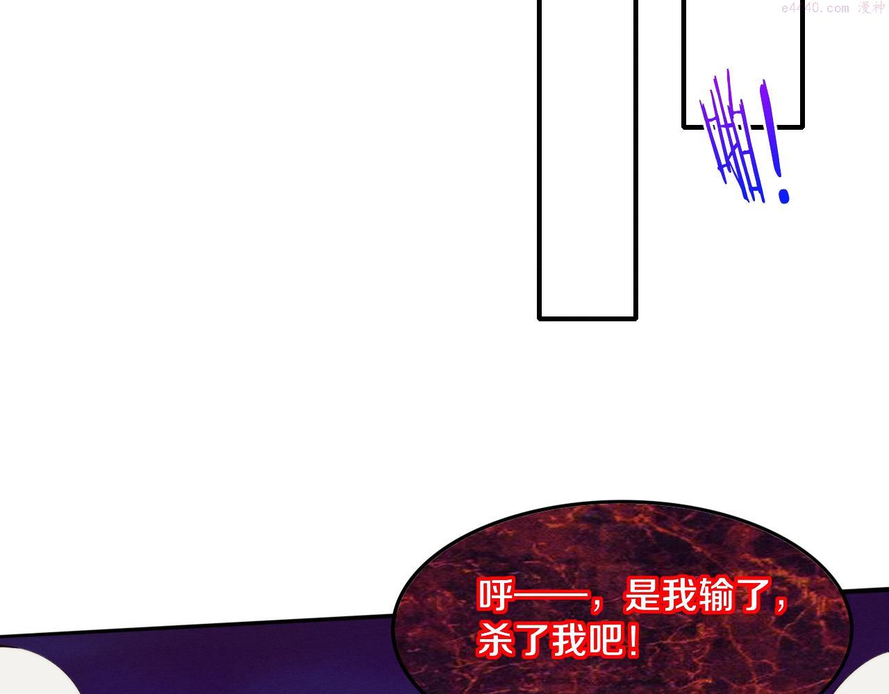 进化狂潮漫画漫画,第95话 新的强敌出现！85图