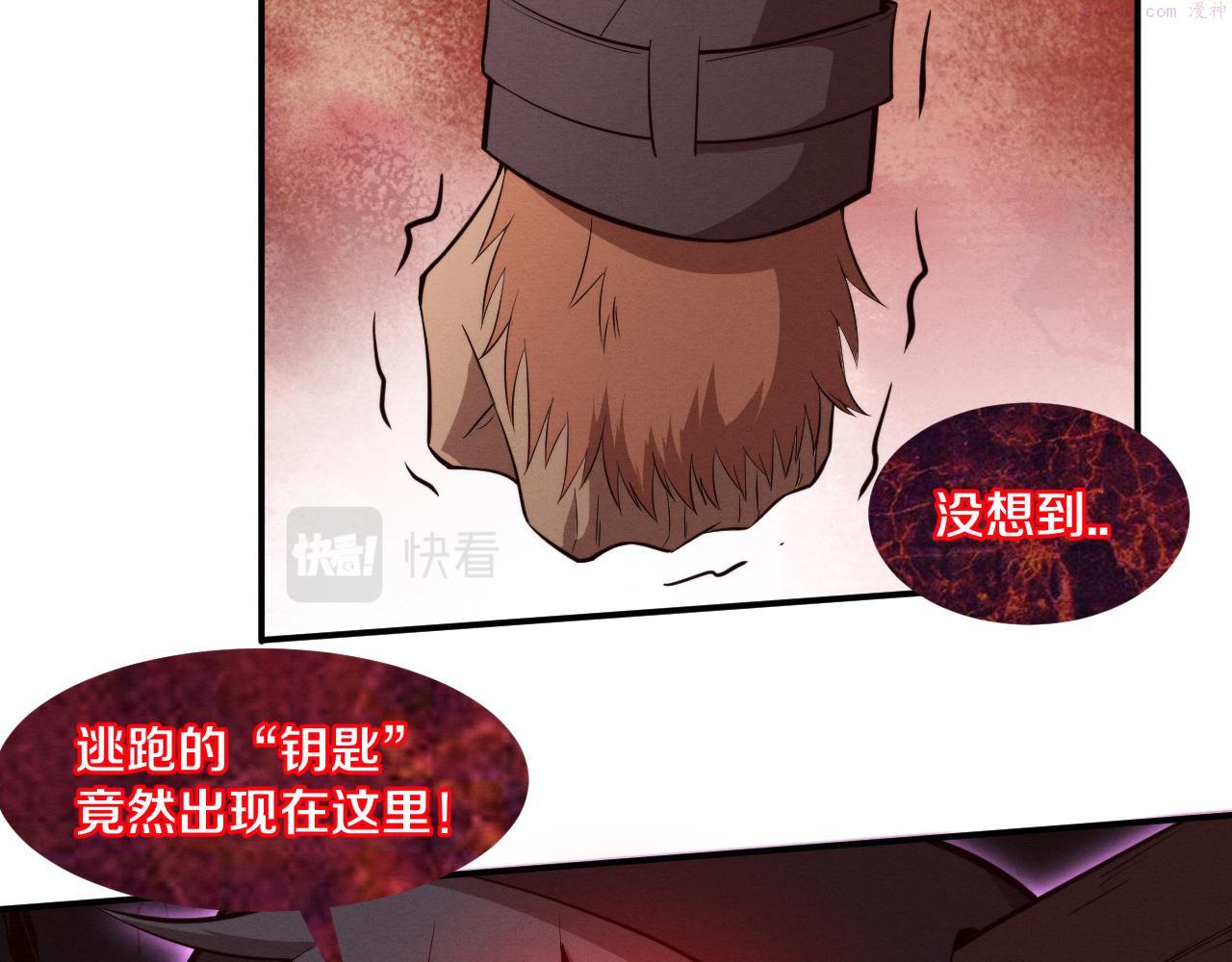 进化狂潮漫画,第96话 新的强敌出现！140图