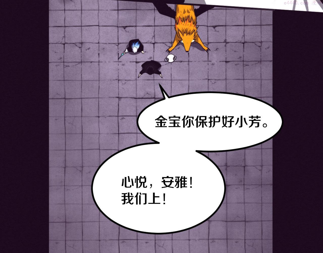 进化狂潮漫画,第96话 新的强敌出现！66图