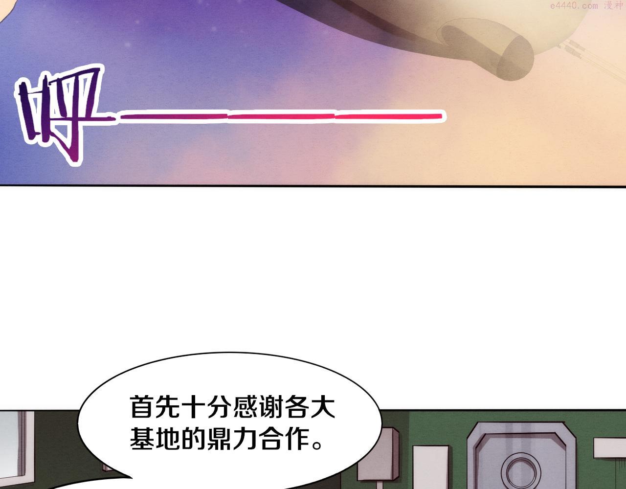 进化狂潮漫画,第96话 新的强敌出现！77图