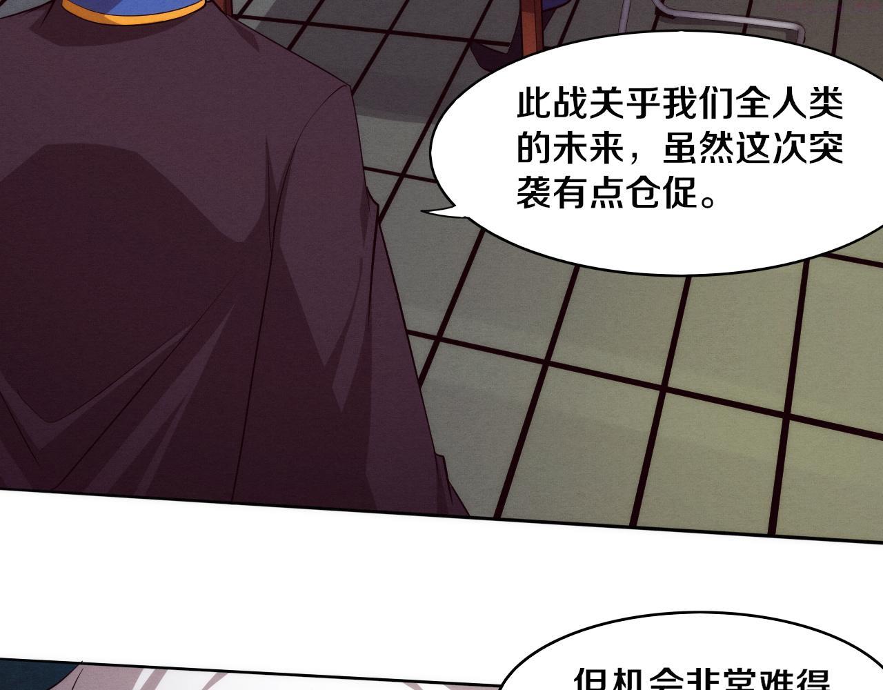 进化狂潮漫画,第96话 新的强敌出现！79图