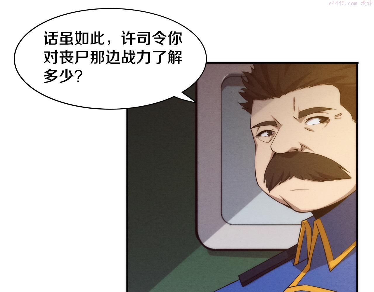 进化狂潮漫画,第96话 新的强敌出现！81图