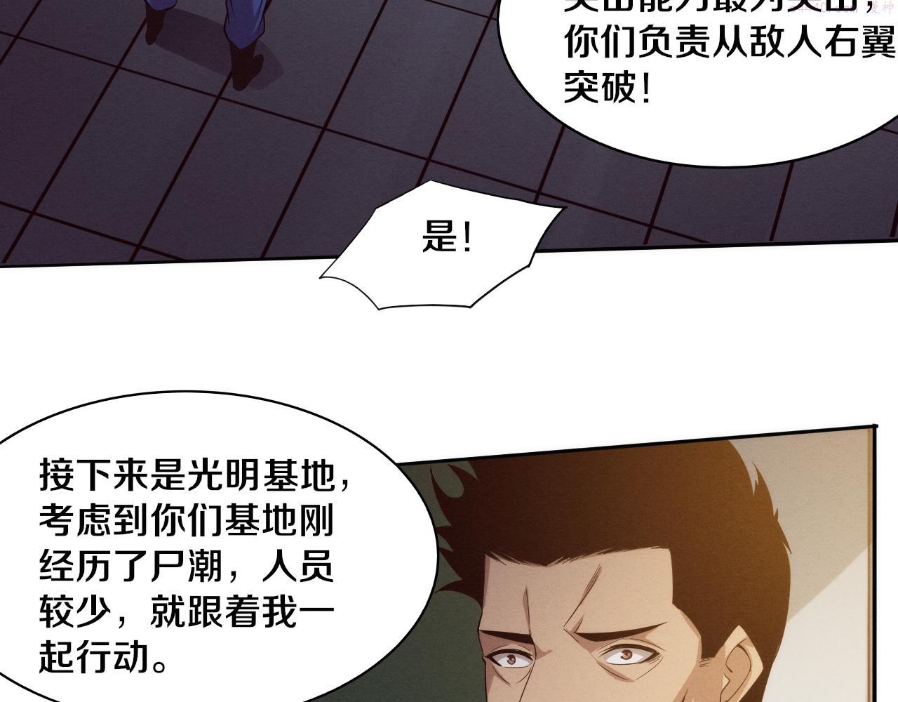 进化狂潮漫画,第96话 新的强敌出现！95图