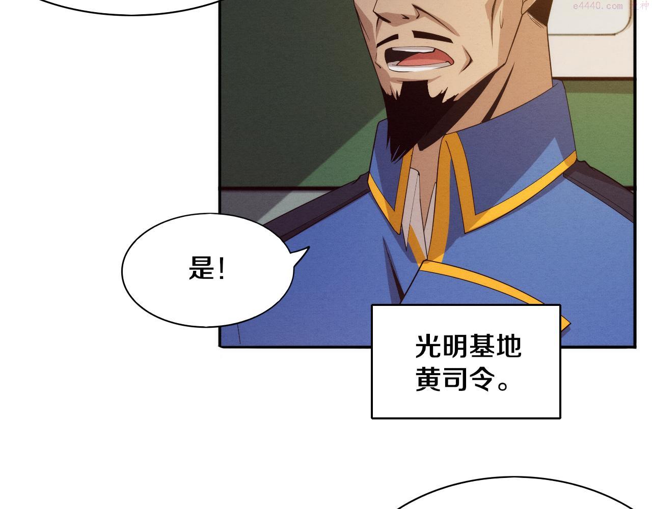 进化狂潮漫画,第96话 新的强敌出现！96图