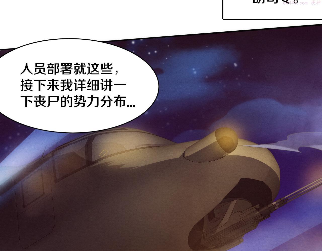 进化狂潮漫画,第96话 新的强敌出现！100图