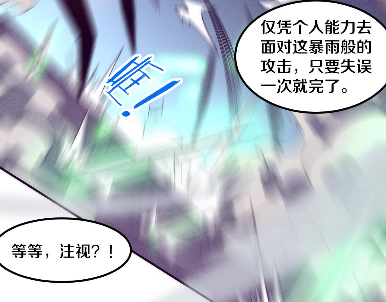 进化狂潮漫画,第97话 危机！丧尸等级提升！111图