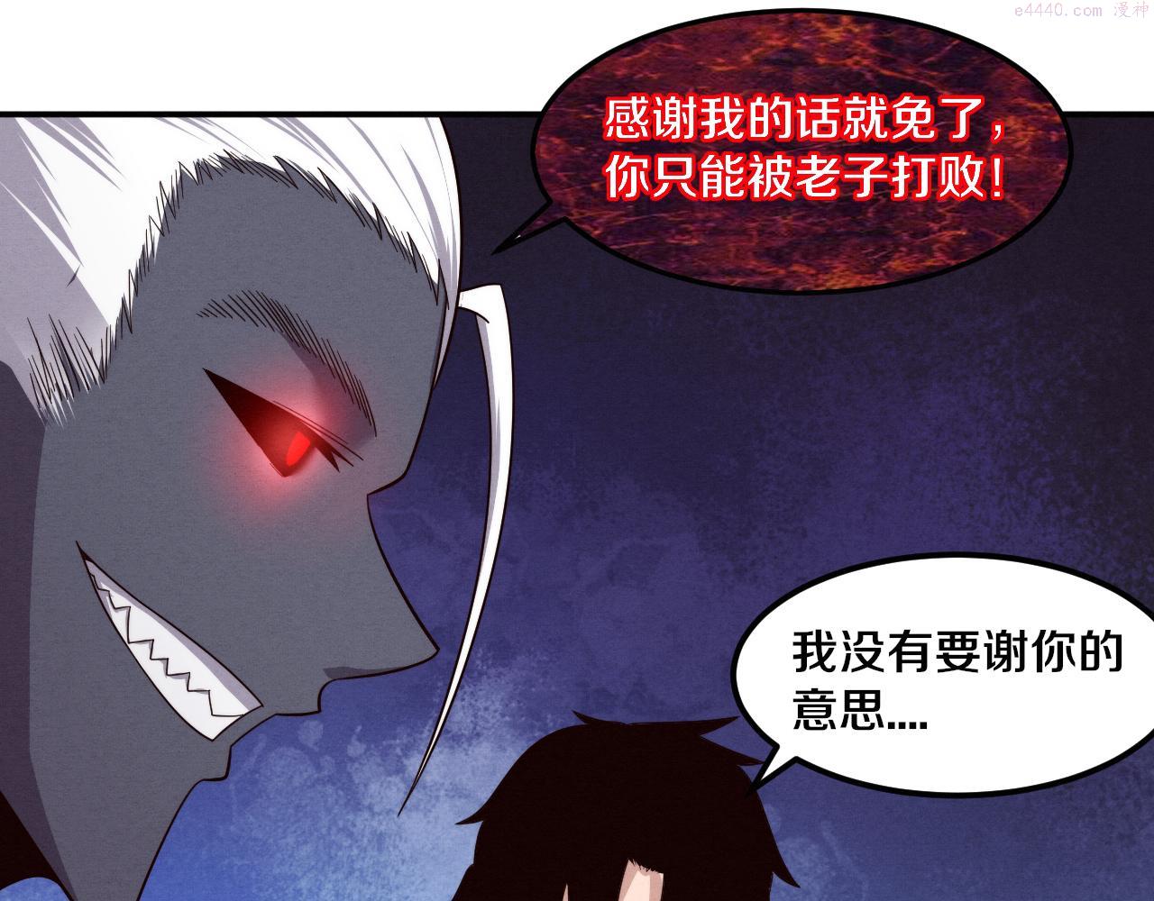 进化狂潮漫画,第97话 危机！丧尸等级提升！128图