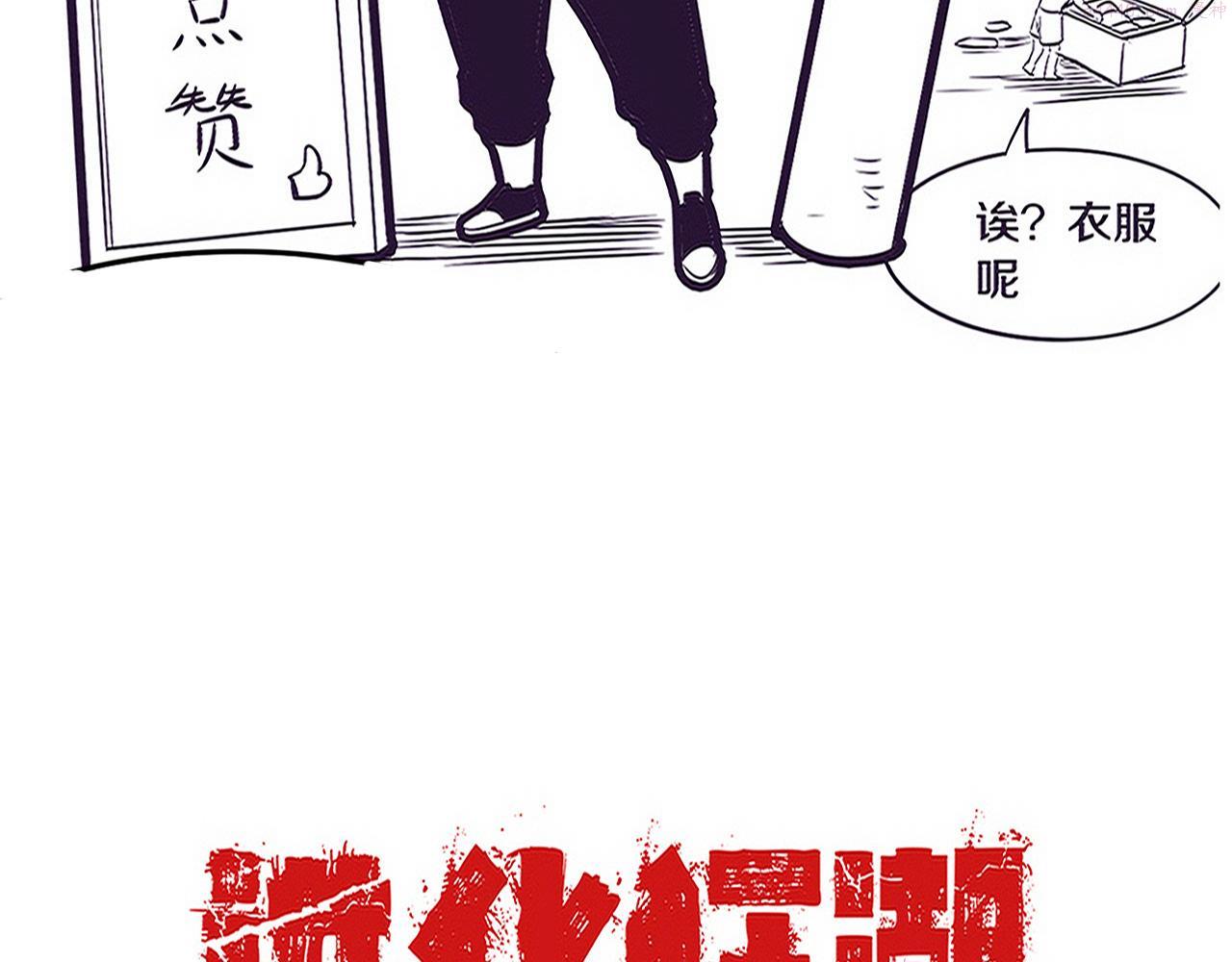 进化狂潮漫画,第97话 危机！丧尸等级提升！147图