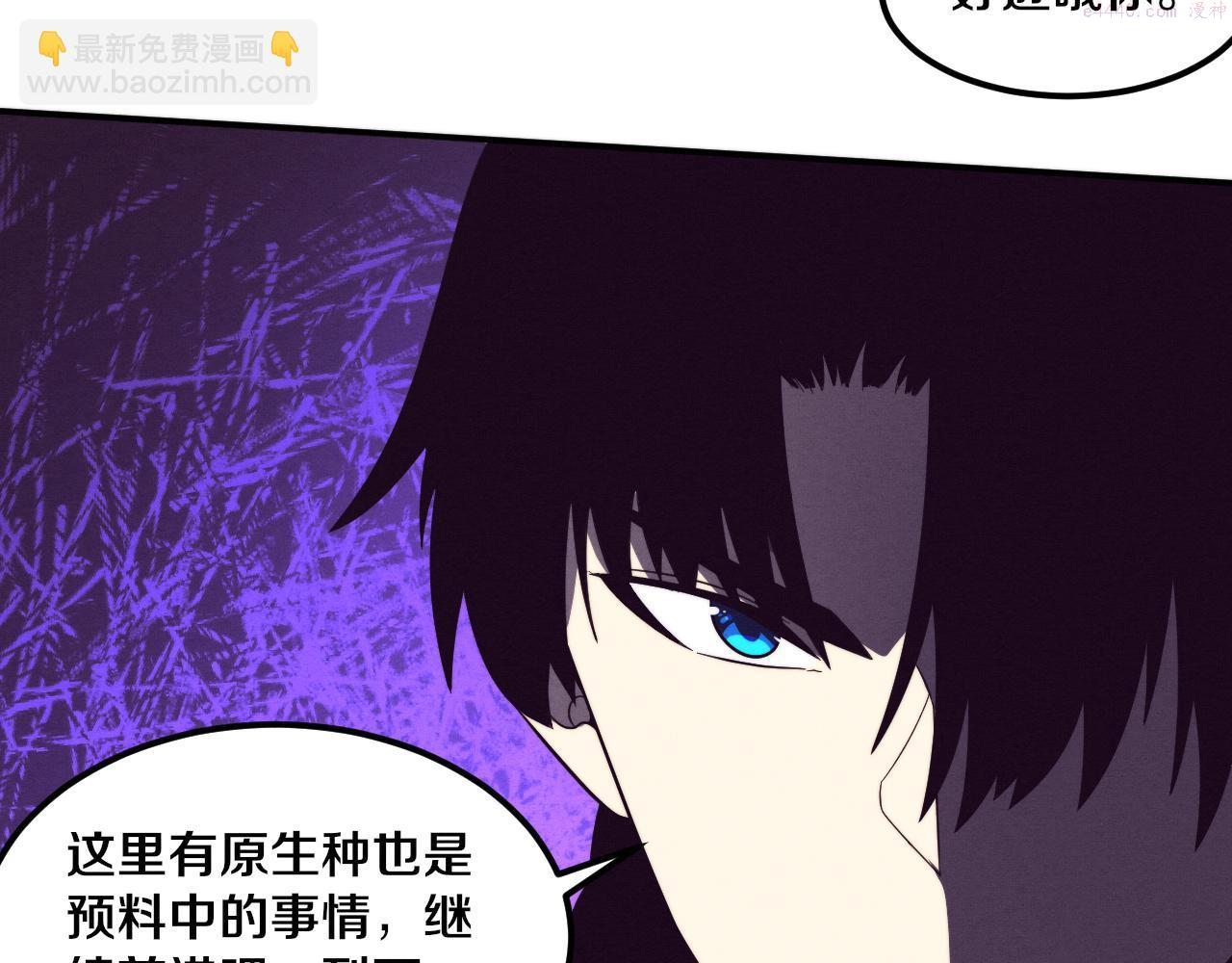 进化狂潮漫画,第97话 危机！丧尸等级提升！18图