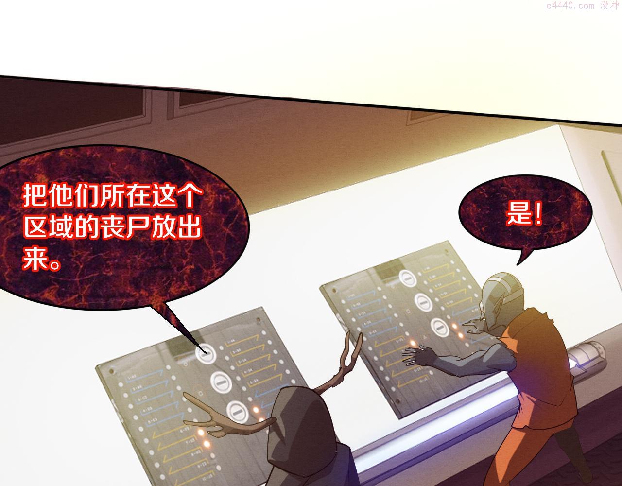 进化狂潮漫画,第97话 危机！丧尸等级提升！35图