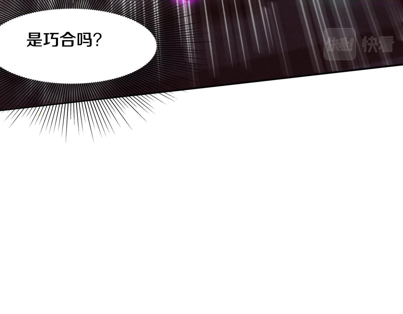 进化狂潮漫画,第97话 危机！丧尸等级提升！70图