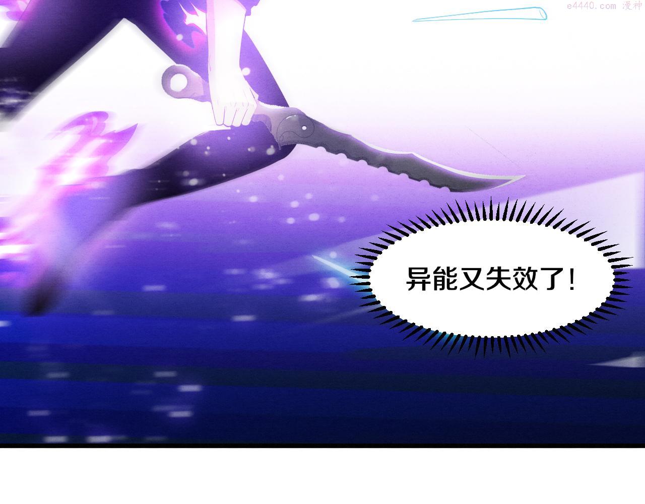 进化狂潮漫画,第97话 危机！丧尸等级提升！74图