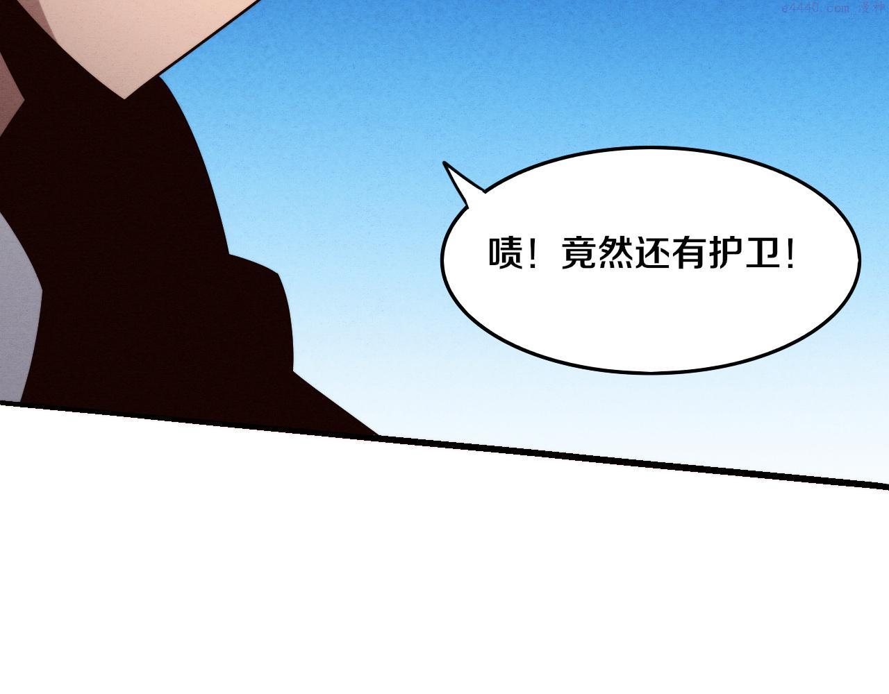 进化狂潮漫画,第97话 危机！丧尸等级提升！90图